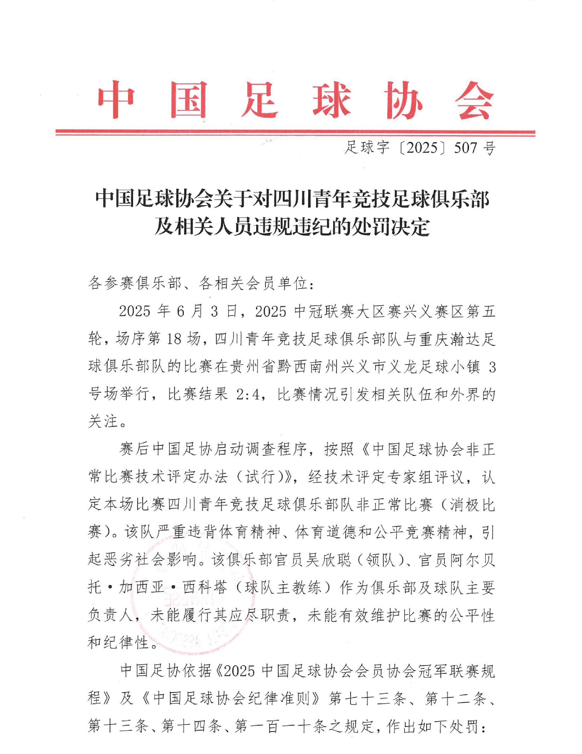 九游娱乐-四川男篮训练开放日，转会期再遭质疑引观众欢呼，葡超在即，赛季目标并未改变(葡超积分榜最新排名排行榜中国足球网)